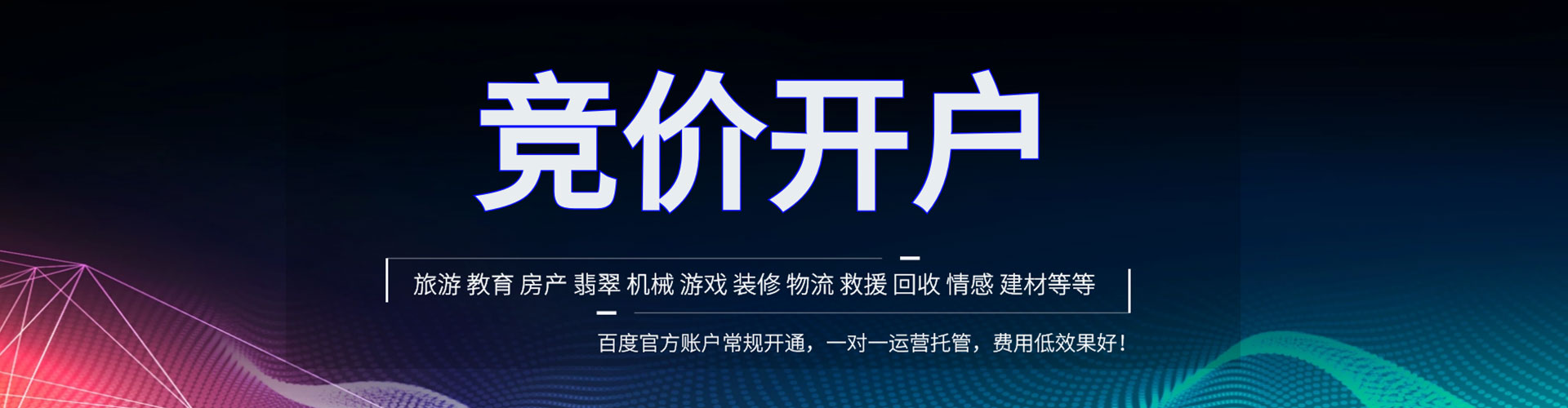 石泉搜索开户返点
